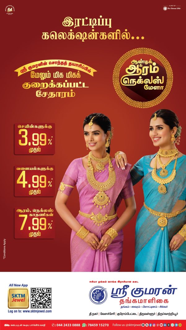 Haram & Necklace Mela - LED - 9Nos-01.jpg