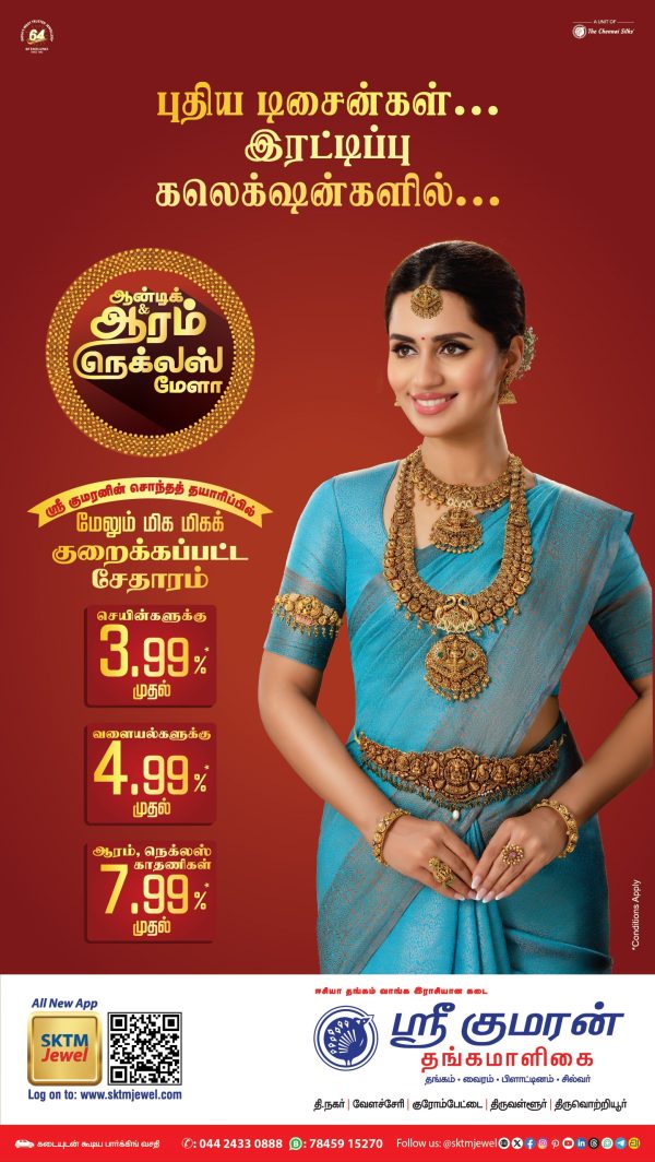 Haram & Necklace Mela - LED - 9Nos-05.jpg