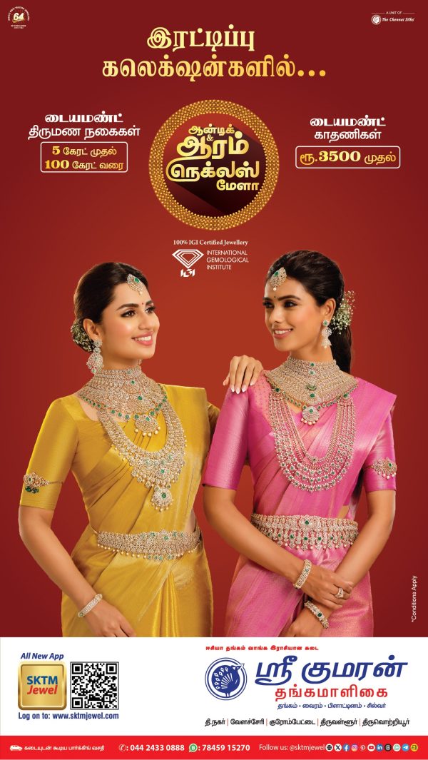 Haram & Necklace Mela - LED - 9Nos-06.jpg