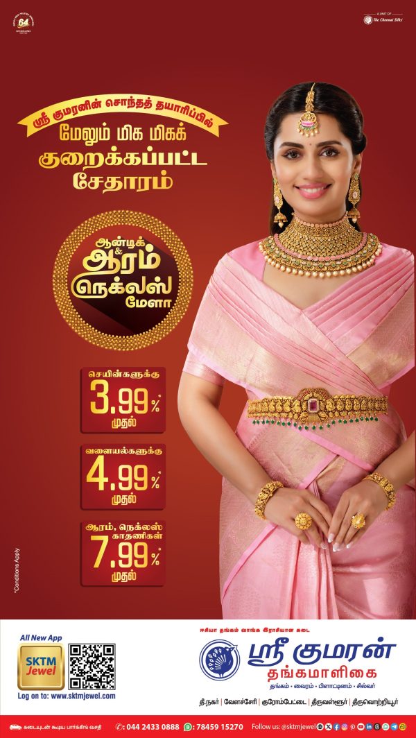 Haram & Necklace Mela - LED - 9Nos-07.jpg