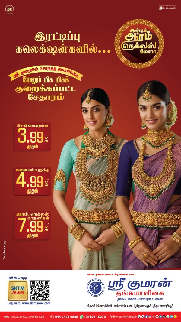 Haram & Necklace Mela - LED - 9Nos-08.jpg