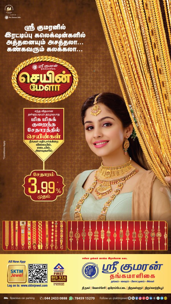 SKTM Chain Mela Dec25 - LED-02